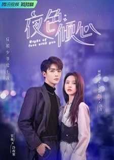 Night of Love With You (2022) ราตรีรักนิรันดร์