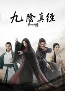 Nine Yin True Sutra (2025) ศึกประลองยุทธบนเขาฮว่าซาน เดชมารคัมภีร์นพเก้า