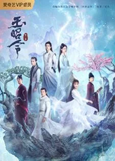 No Boundary (2021) คดีปีศาจแห่งเมืองไคเฟิง