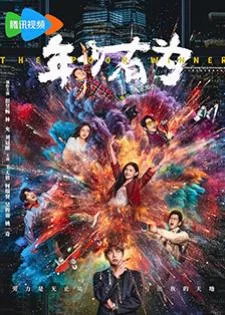 No Pain No Gain (2026) ชะตาพลิกลิขิตฝัน