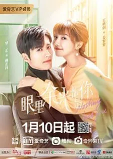Nothing But You (2022) สายตาบอกว่ารัก