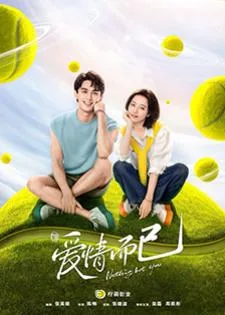 Nothing But You (2023) หวดรักเข้ากลางใจ