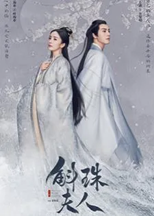Novoland Pearl Eclipse (2021) ไข่มุกเคียงบัลลังก์