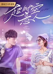 Oh My Drama Lover (2020) โลกสองใบของยัยนักเขียน