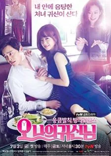 Oh My Ghost รักนี้ผีขอป่วน