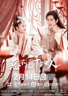 Oh My Lord (2022) ขันทีที่รัก