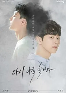 Once Again (2022)