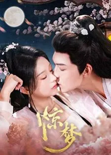 Once Upon A Dream (2025) ฝันลึกในห้วงรัก