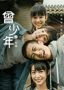Once and Forever: The Sun Rises (2023)
