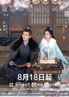 One and Only (2021) ทุกชาติภพ กระดูกงดงาม ภาคอดีต
