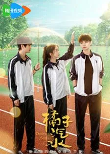 Orange Soda (2024) ซู่ซ่ารักรสส้ม