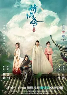 Order of the Sommelier (2022) สุราบัญชารัก