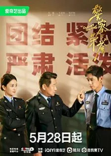 Ordinary Greatness (2022) เกียรติยศนายตำรวจ