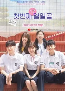 Our First: Seventeen