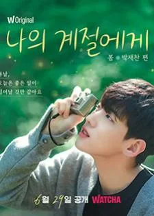 Our Season: Spring with Park Jae Chan