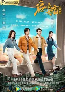 Our Times (2021) ฝันเหนือกาลเวลา
