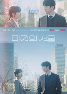 Our Unwritten Seoul