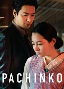 Pachinko