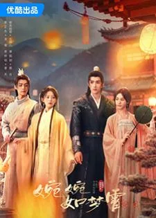 Part for Ever (2024) ลิขิตชั่วนิรันดร์