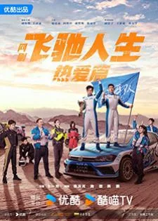 Pegasus (2024)