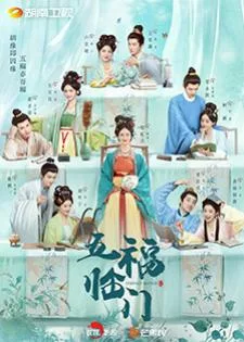Perfect Match (2025) พรห้าประการ