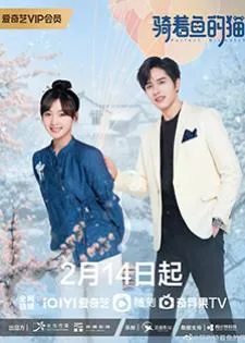 Perfect Mismatch (2023) รักเกินต้าน ประธานจอมหยิ่ง