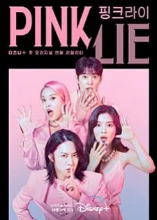 Pink Lie