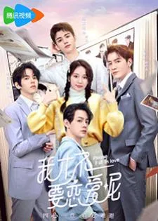 Please Fall In Love (2023) ยัยตัวร้ายไม่ยอมรัก