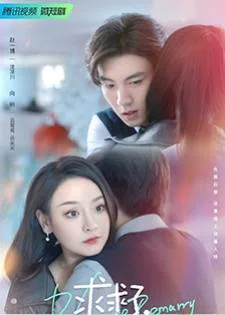 Please Remarry (2023) รักอีกครั้งได้ไหมถ้าหัวใจยังใช่เธอ