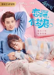 Poisoned Love (2020) ลืมฝันร้าย ด้วยใจแห่งรัก