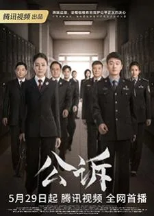 Prosecution Elite (2023) สืบคดีลับยอดอัยการหญิง