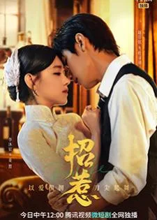 Provoke (2023) เสน่ห์ร้ายแสนรัก