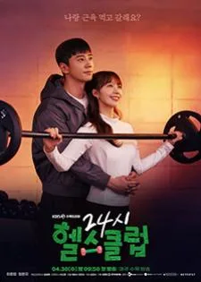 Pump Up the Healthy Love