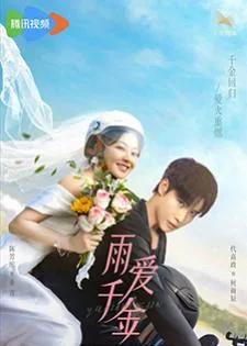 Rainkissed Fate (2025) หยาดฝนแห่งรัก