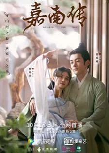 Rebirth For You (2021) ตำนานเจียหนาน