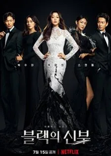 Remarriage and Desires ปรารถนารักครั้งที่สอง
