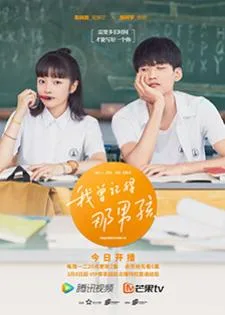 Remember My Boy (2021) ฉันจำเด็กผู้ชายคนนั้นได้
