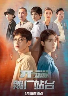 Reset (2022) ลูปย้อนชะตา