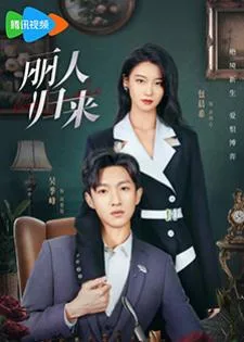 Return of Fated Love (2025) แค้นรักคืนใจ