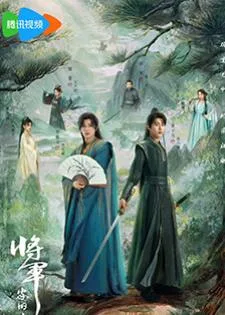 Returned Master (2025) พันธะเงาแค้น