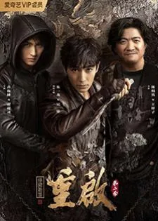 Reunion The Sound of the Providence Season 2 (2020) รียูเนียนตอนเสียงแห่งความสุขุม ซีซั่น 2