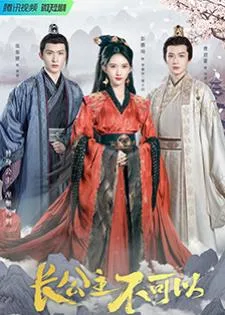 Revenge of Royal Princess (2022) รักต้องห้ามขององค์หญิง