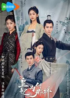 Revenge of the Reborn Princess (2023) ย้อนเวลาทวงบัลลังก์แค้น
