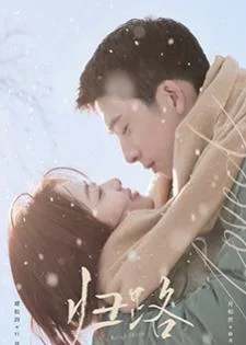 Road Home (2023) ทางรัก ทางฝัน ของฉันและเธอ