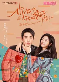 Robot In The Orange Garden (2022) สวัสดี โรบอตที่รัก