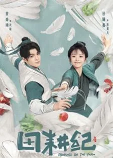 Romance on the Farm (2023) ฟาร์มรักนักปลูกผัก