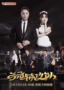 Route (2023) คู่ลับจับวายร้าย