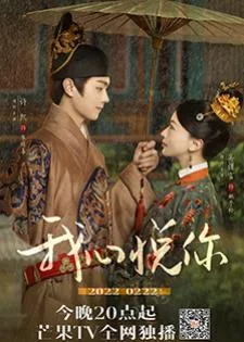 Royal Feast (2022)
