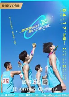 Running Like A Shooting Star (2024) ปล่อยใจไปกับการวิ่ง