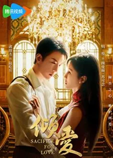 Sacrifice For Love (2024) สุดแรงรักชะตาแค้น